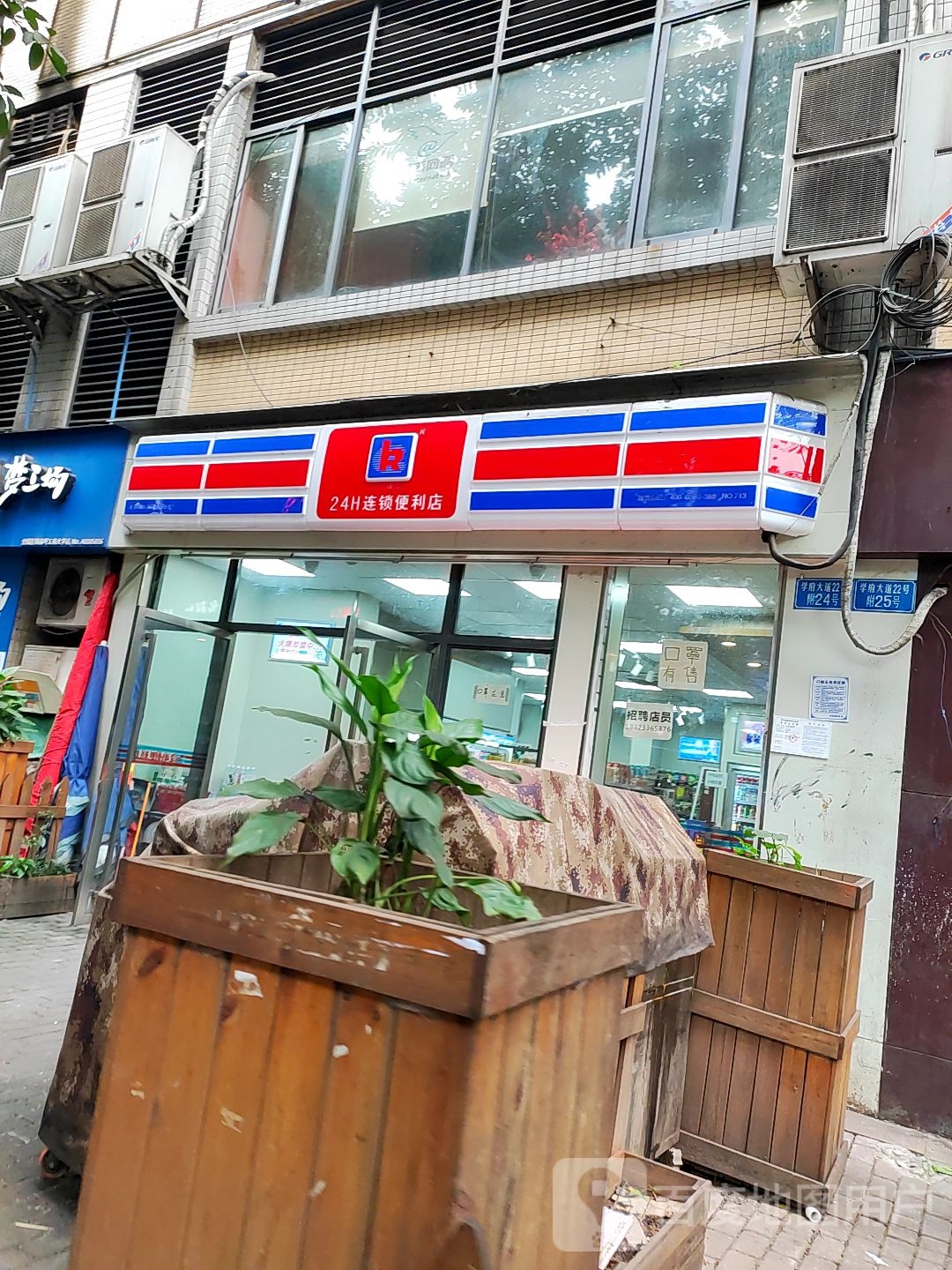 24小时连锁便利店