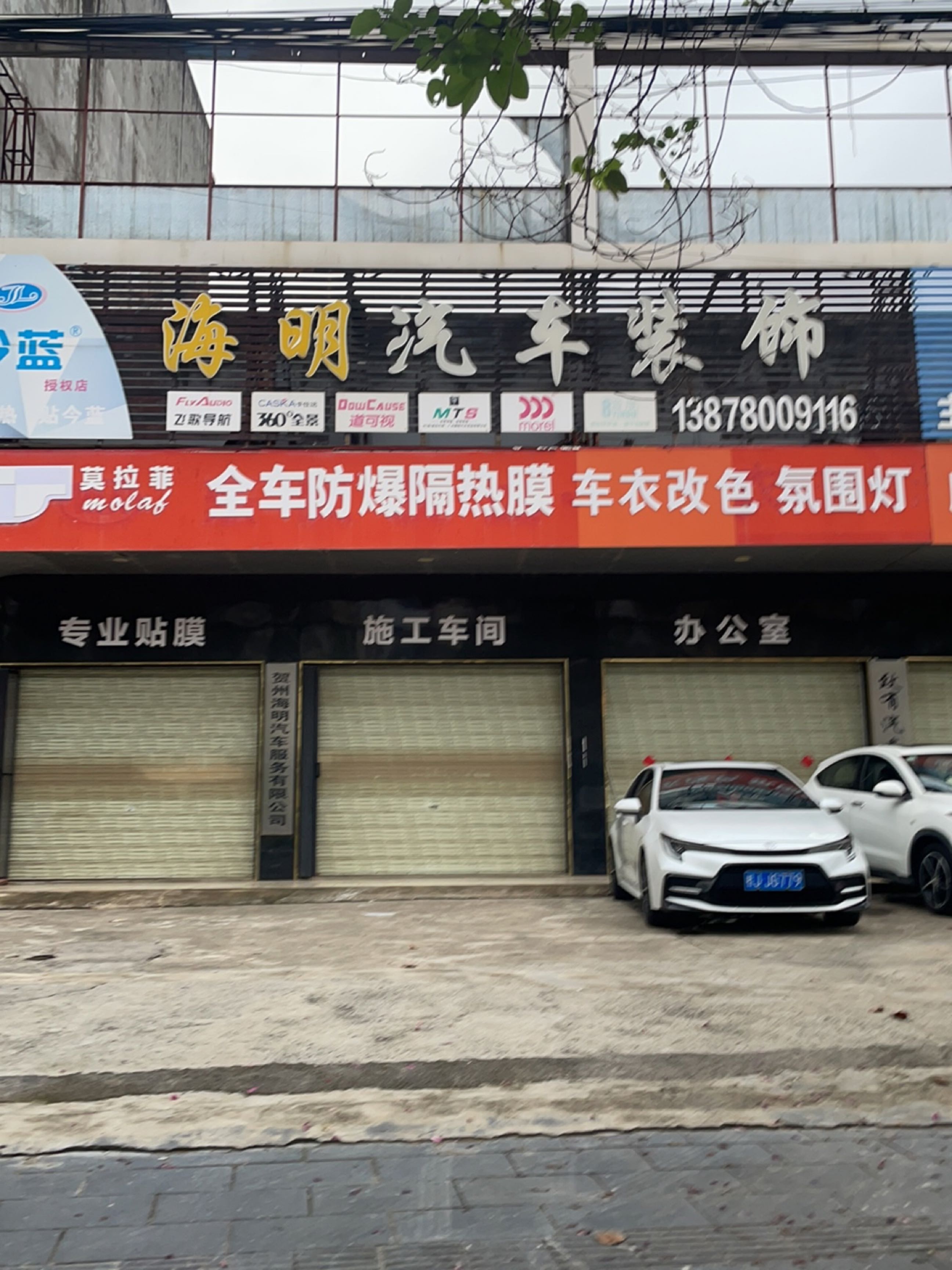 贺州海明汽车服务有限公司