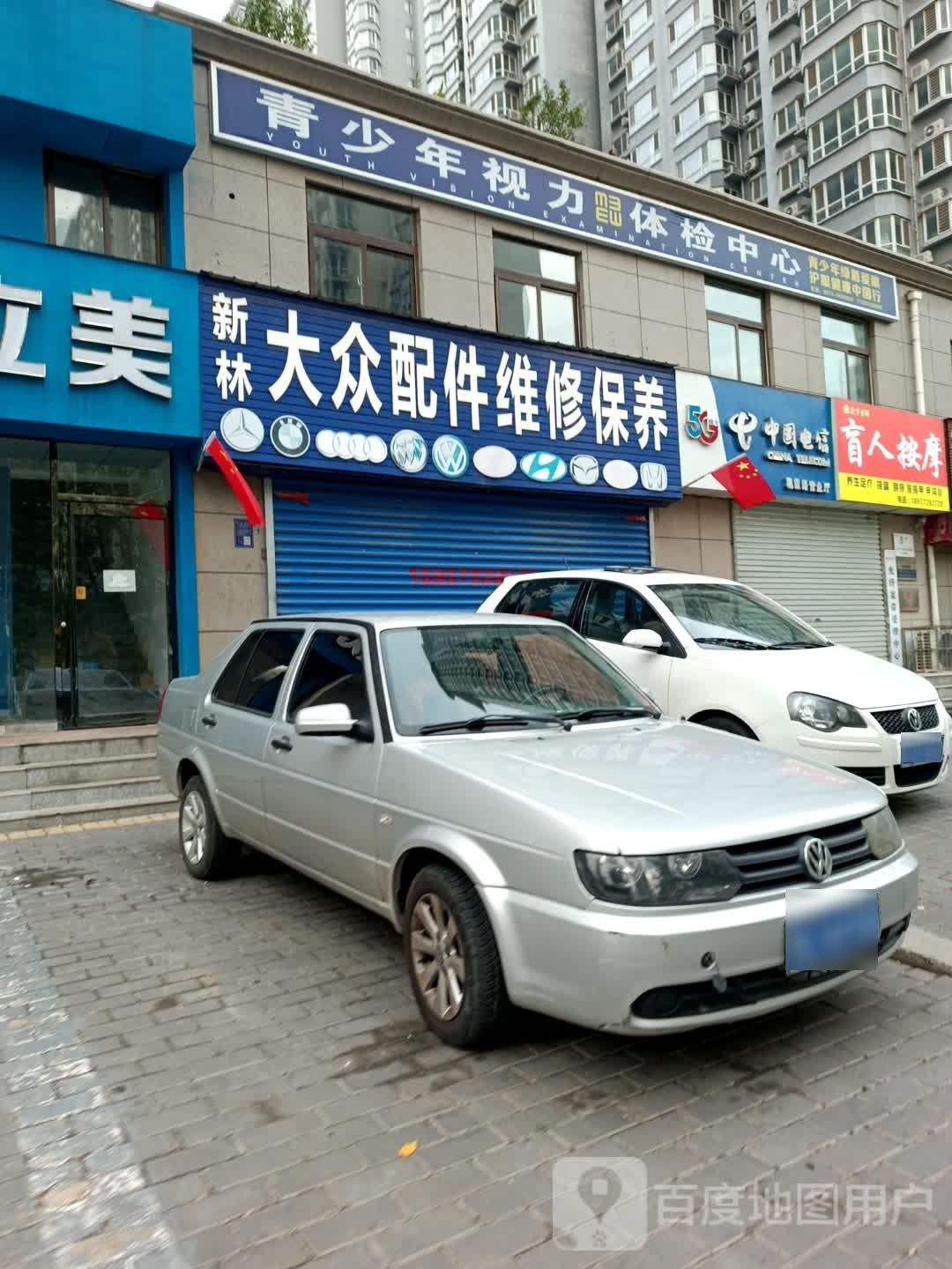 足下生辉盲人按摩(上城公馆店)