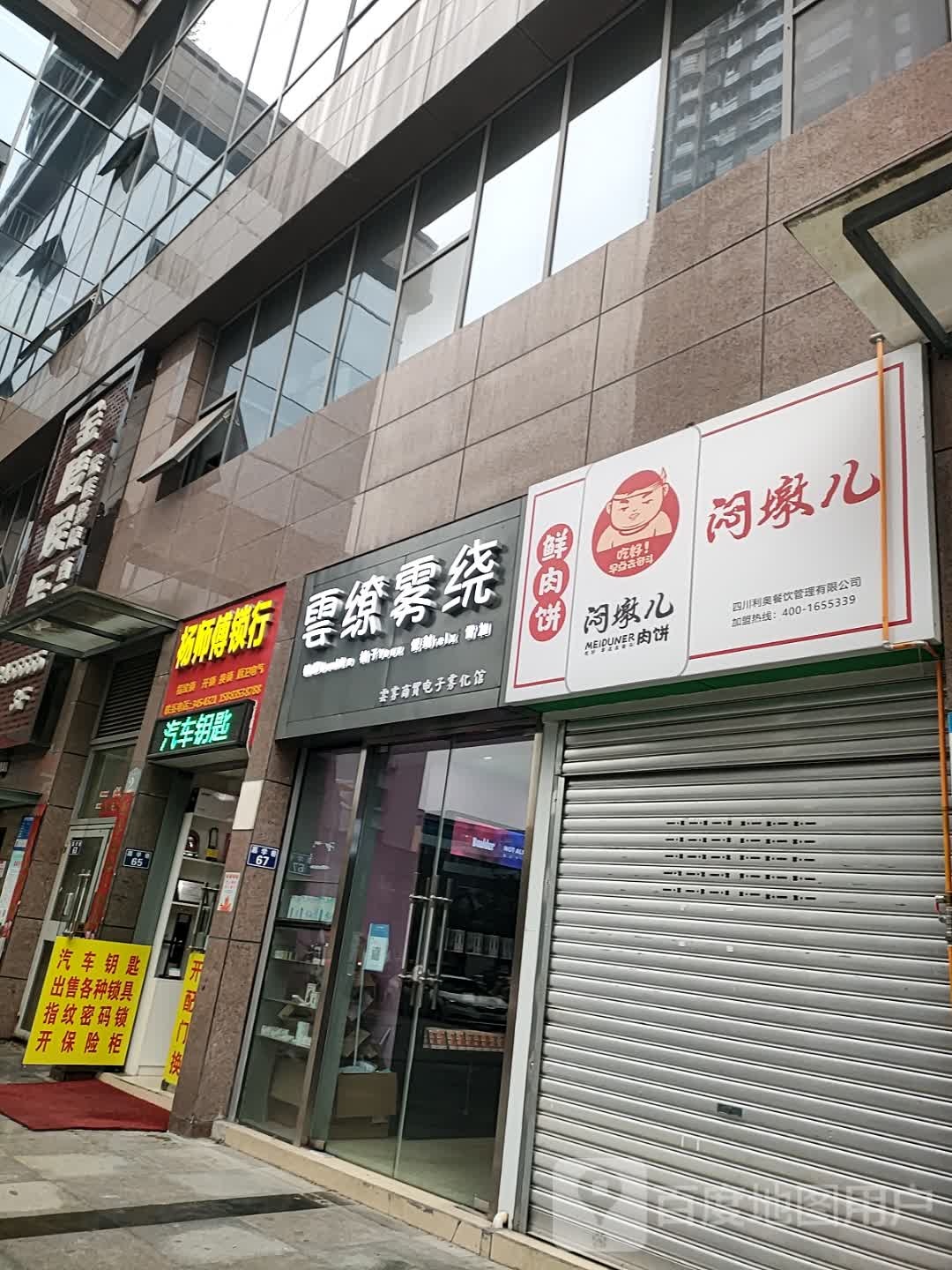 广元杨师傅锁行