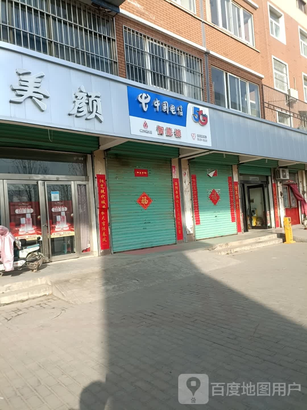 梅艳