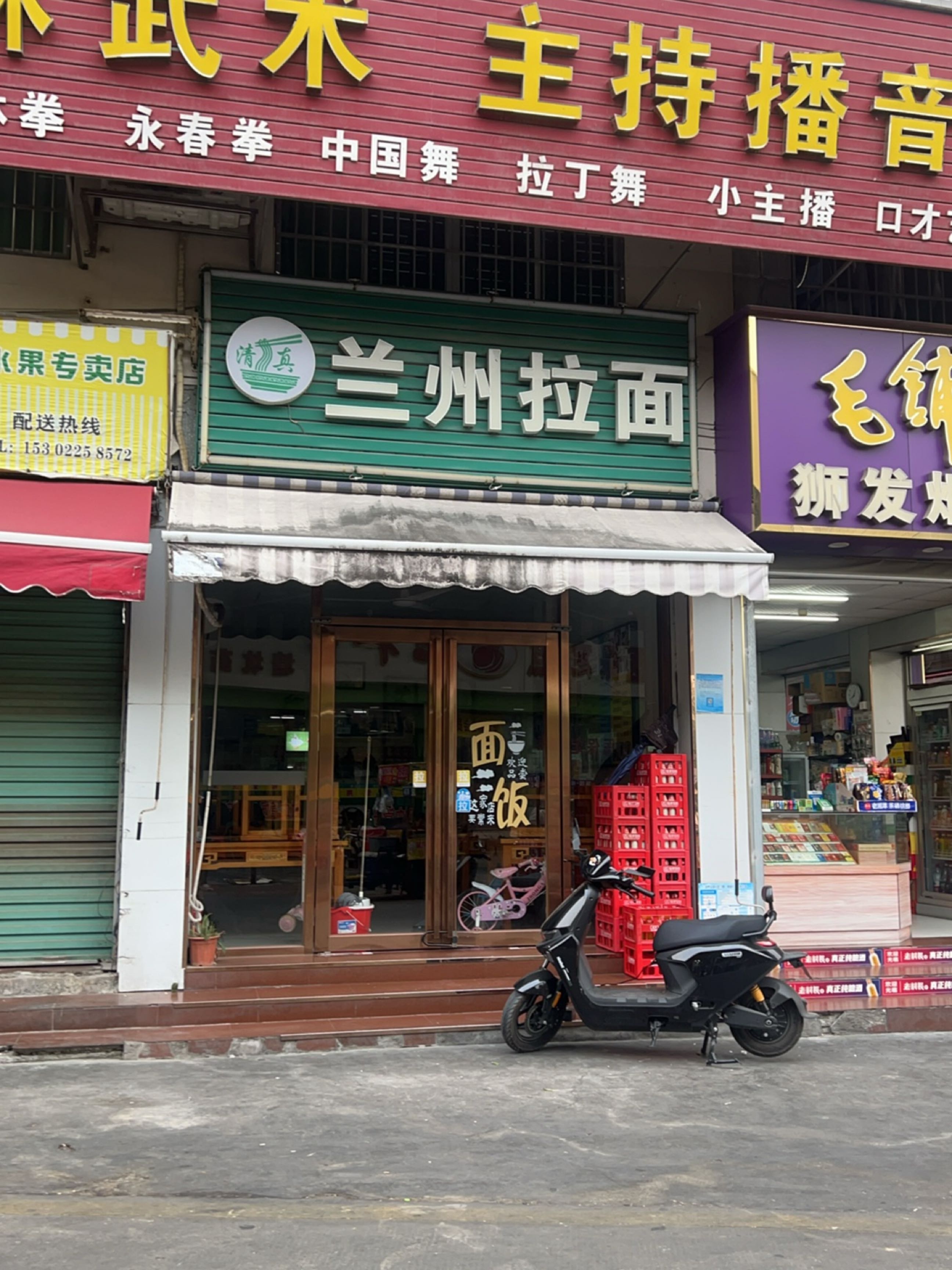 清真兰州拉面(环市大道西店)