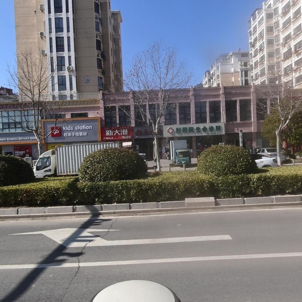 射阳阮生会诊所