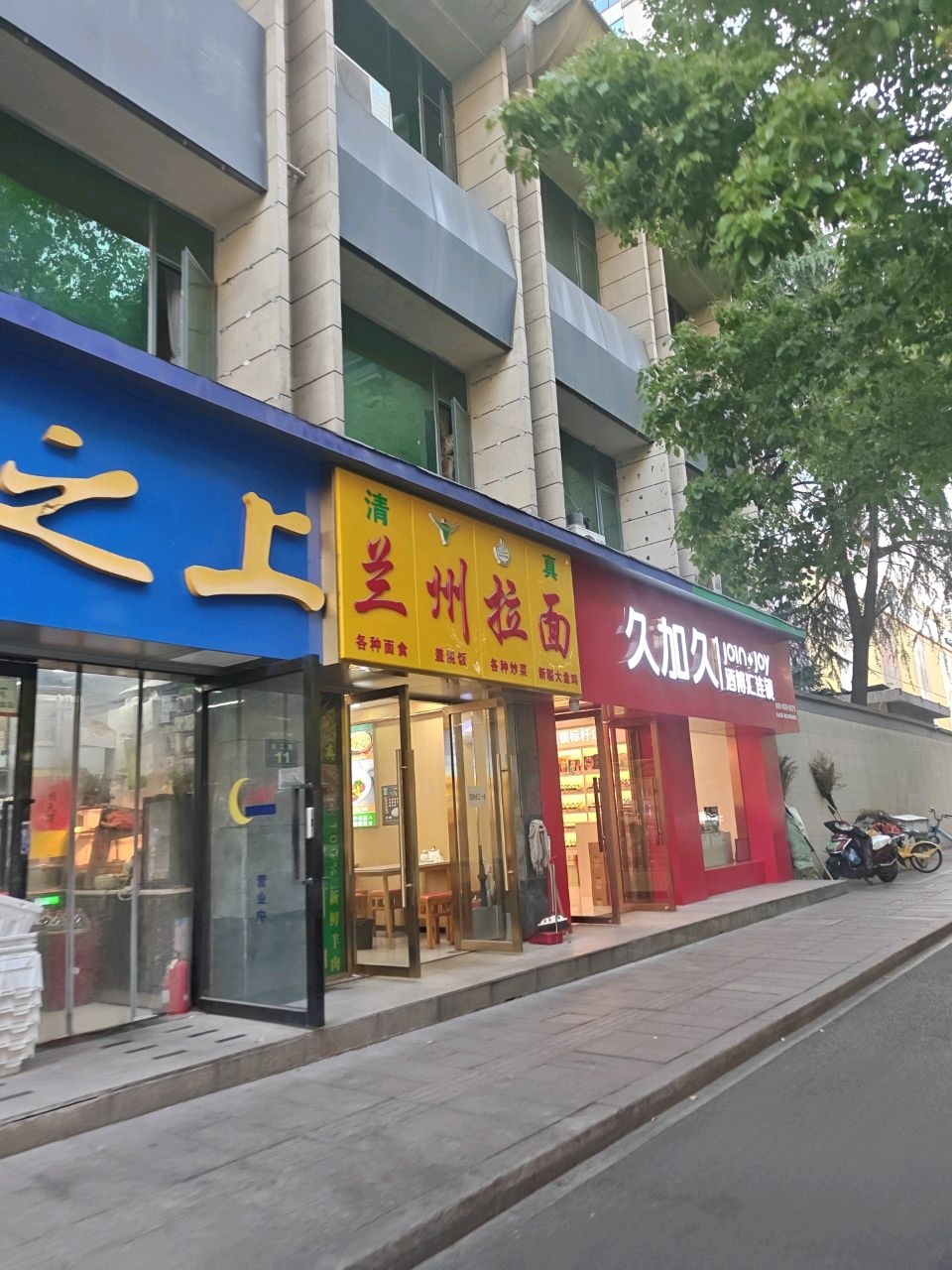 清真兰州拉面(西湖数源软件园店)