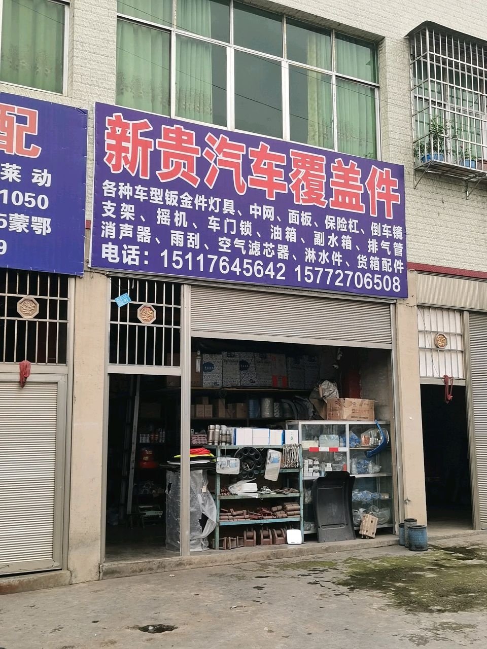 新贵汽车覆盖件大全