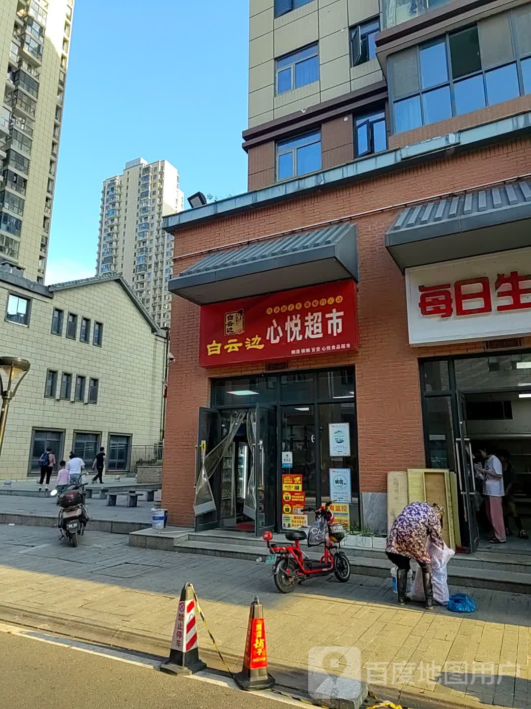 心悦美食(万家丽北路店)