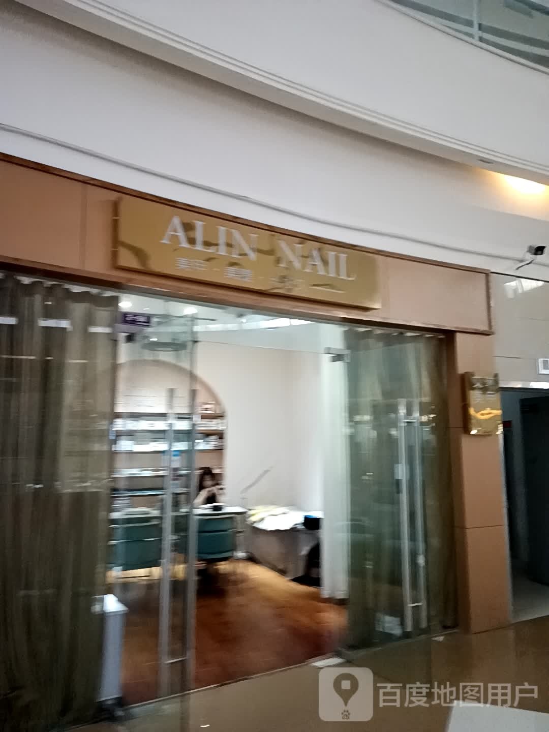 ALIN NAIL(雨润国际广场店))