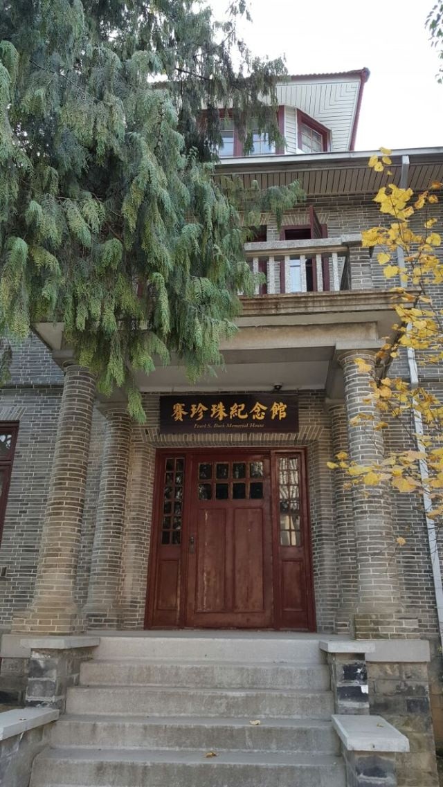 南京大学-赛珍珠故居