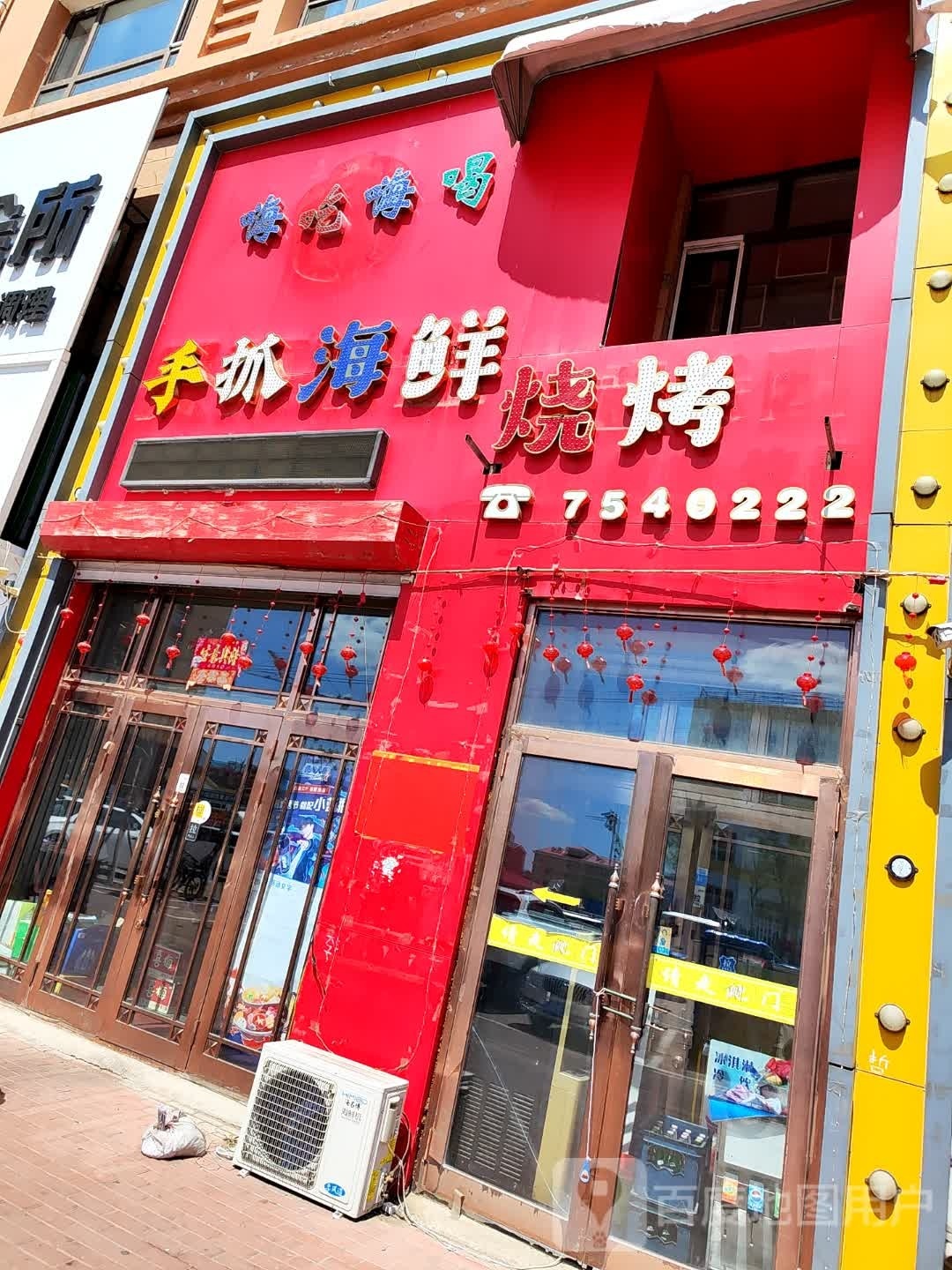 嗨吃嗨喝·手抓海鲜烤烧