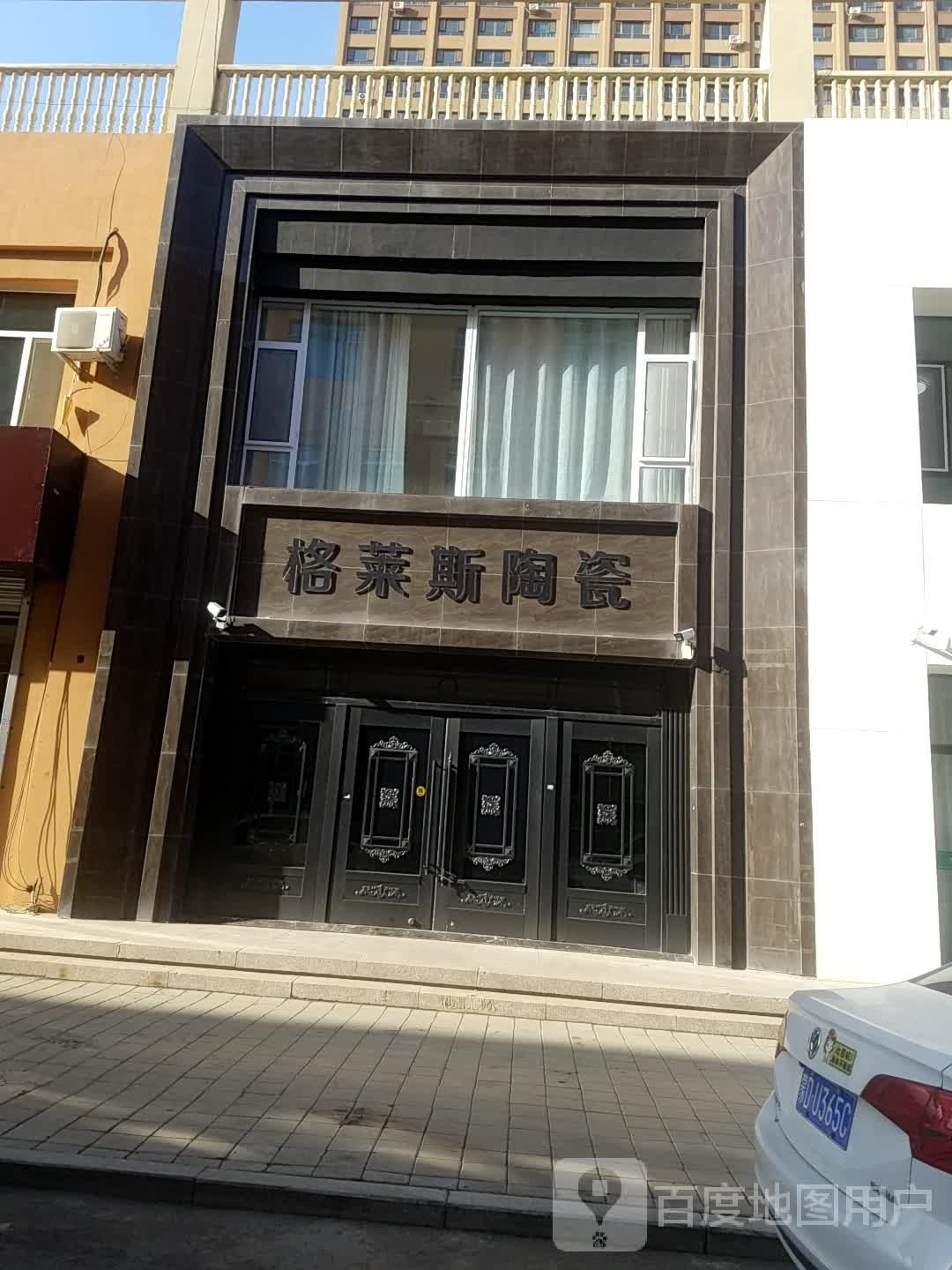 格莱斯陶瓷(腾飞大道店)