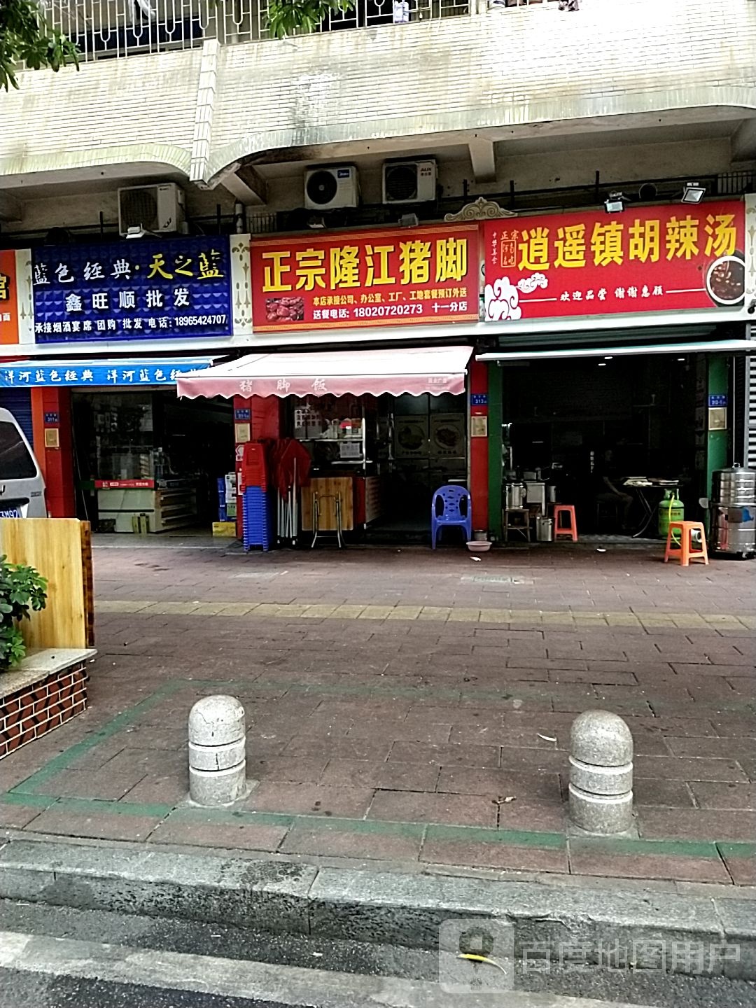 泽记正宗隆江猪脚饭(长乐路店)