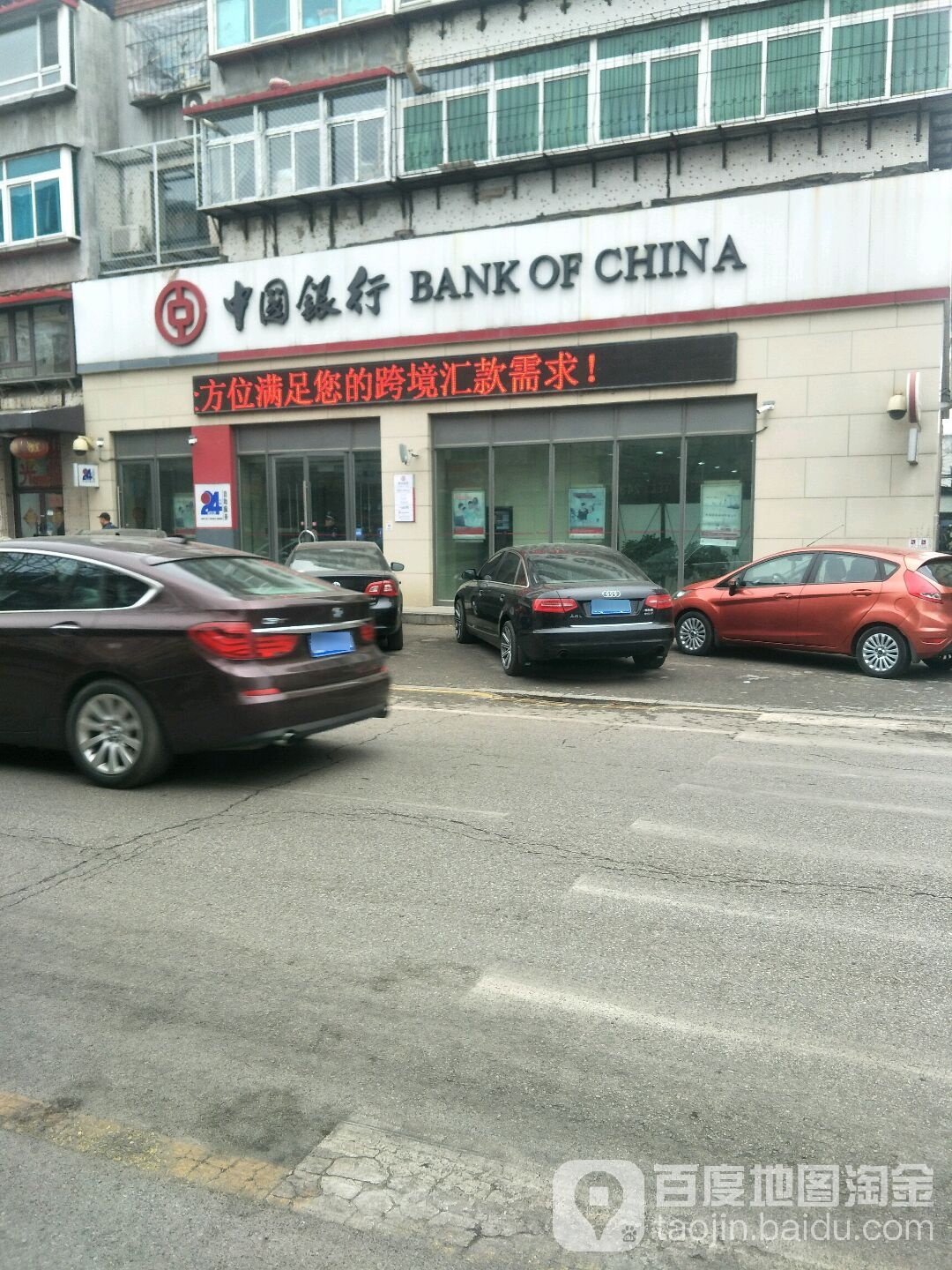 中银行(抚顺礼泉路支行)