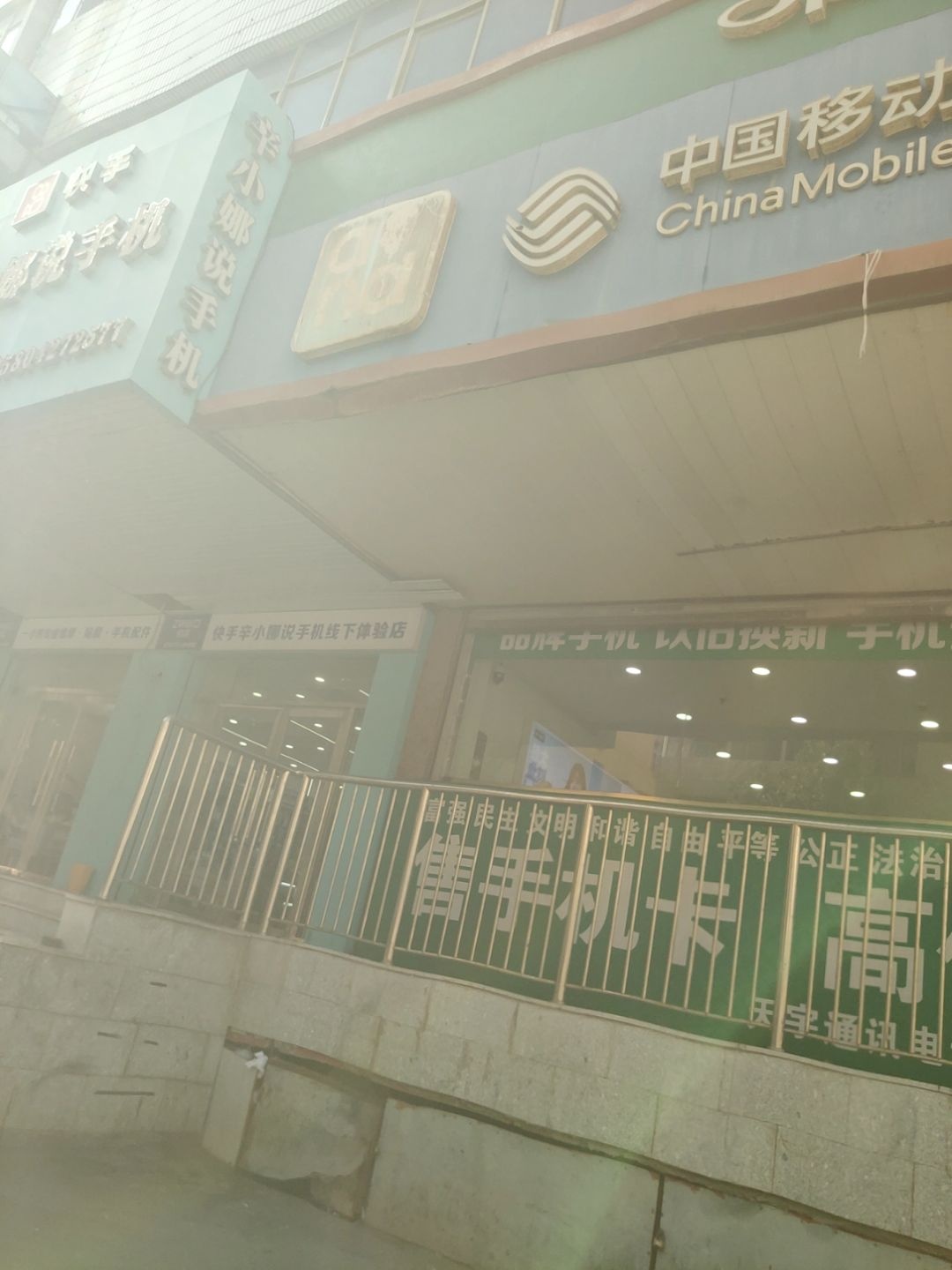 中国移动(鹤翔路店)