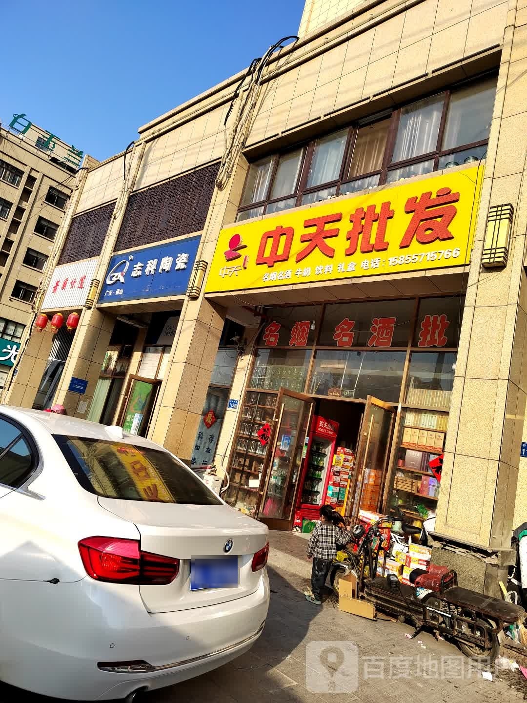 中天批发
