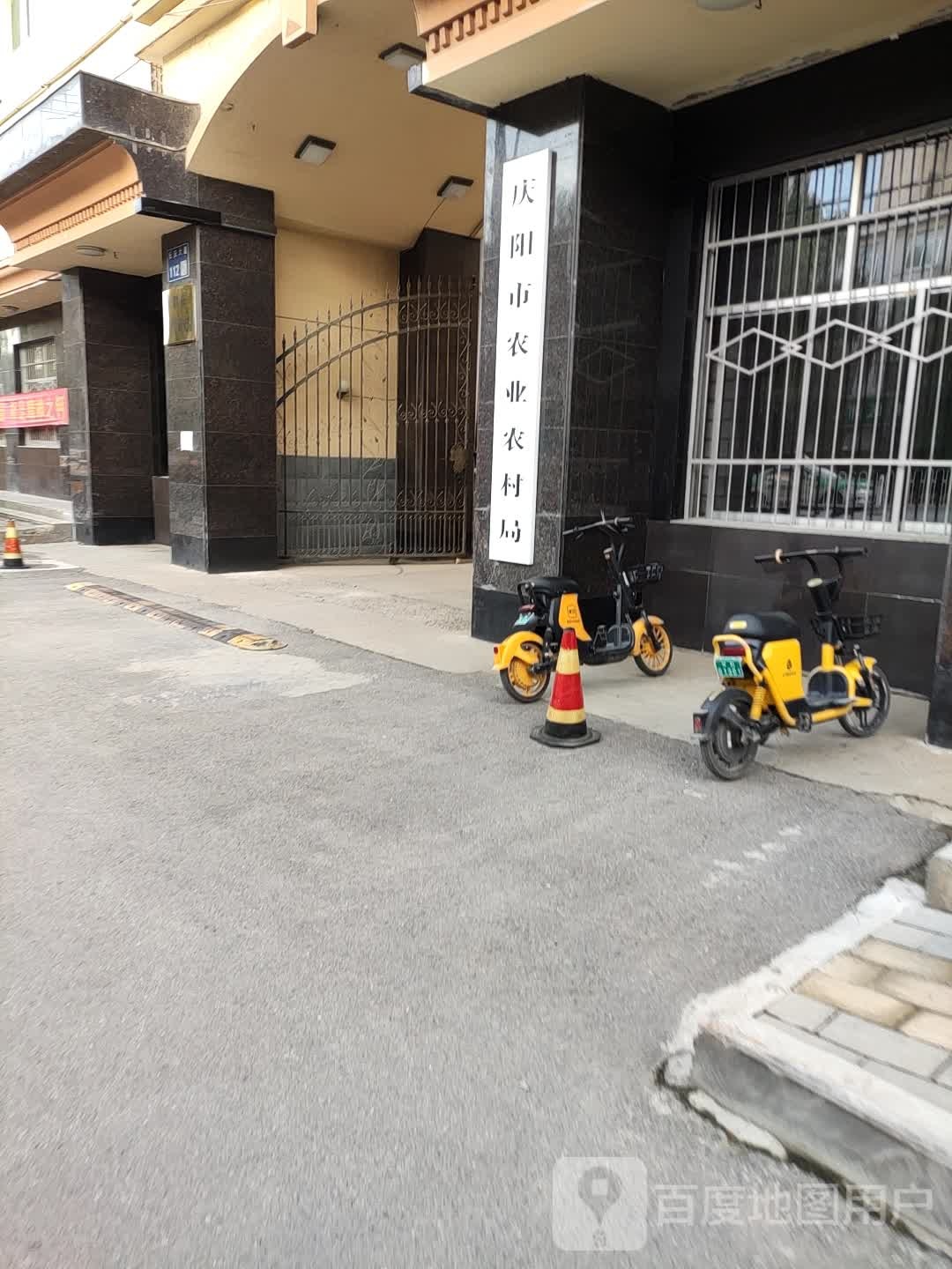 庆阳市农业科技研究院