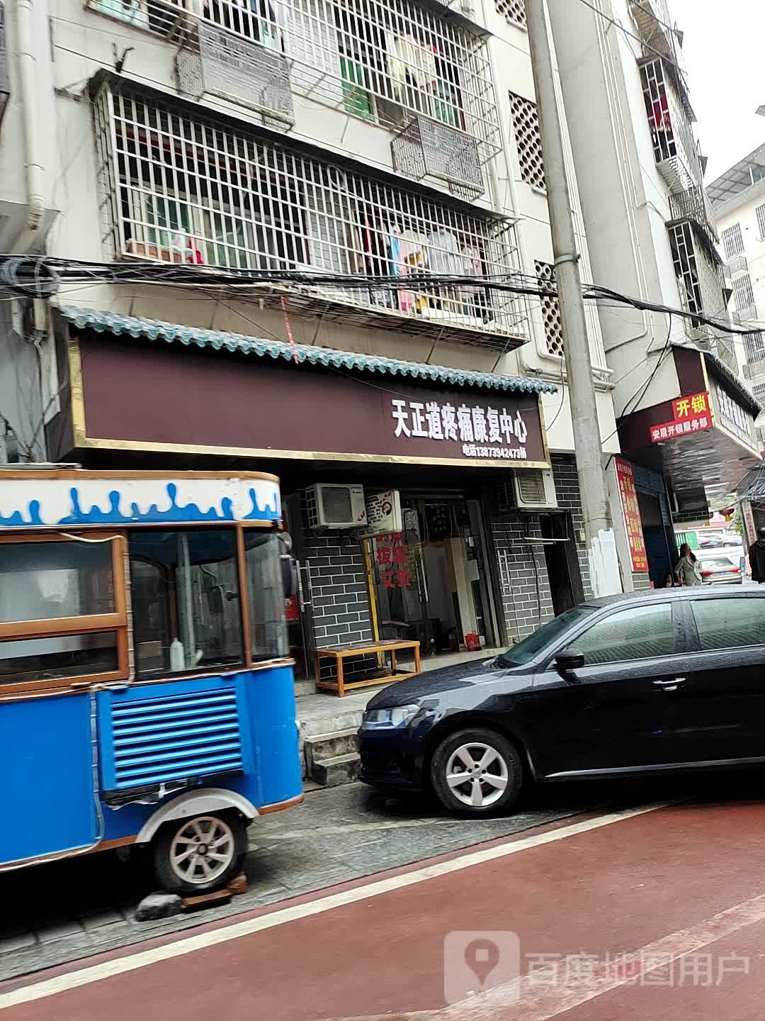 安盾开锁服务部