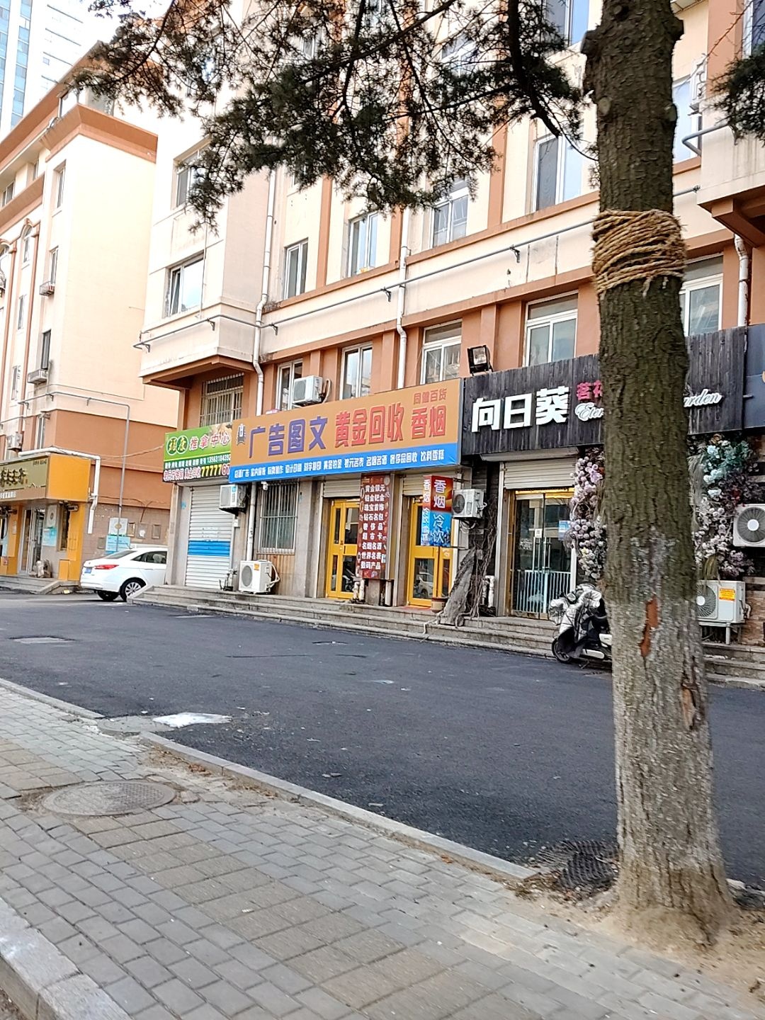 广告图文黄金回收