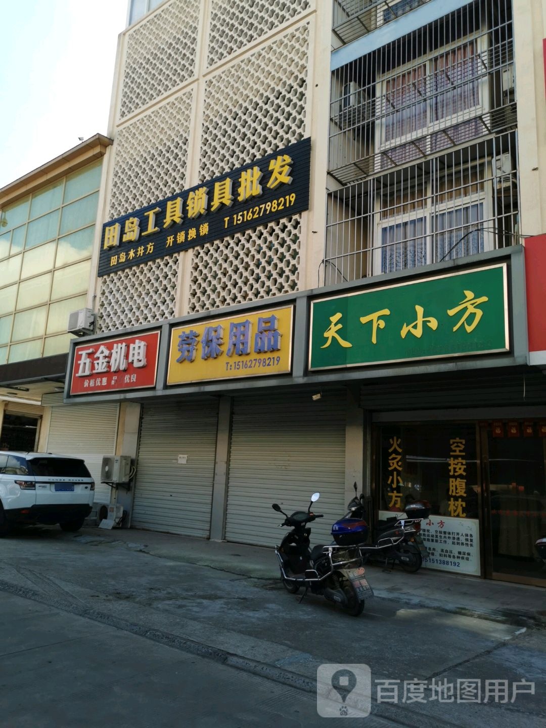 五金品牌工具锁具大全