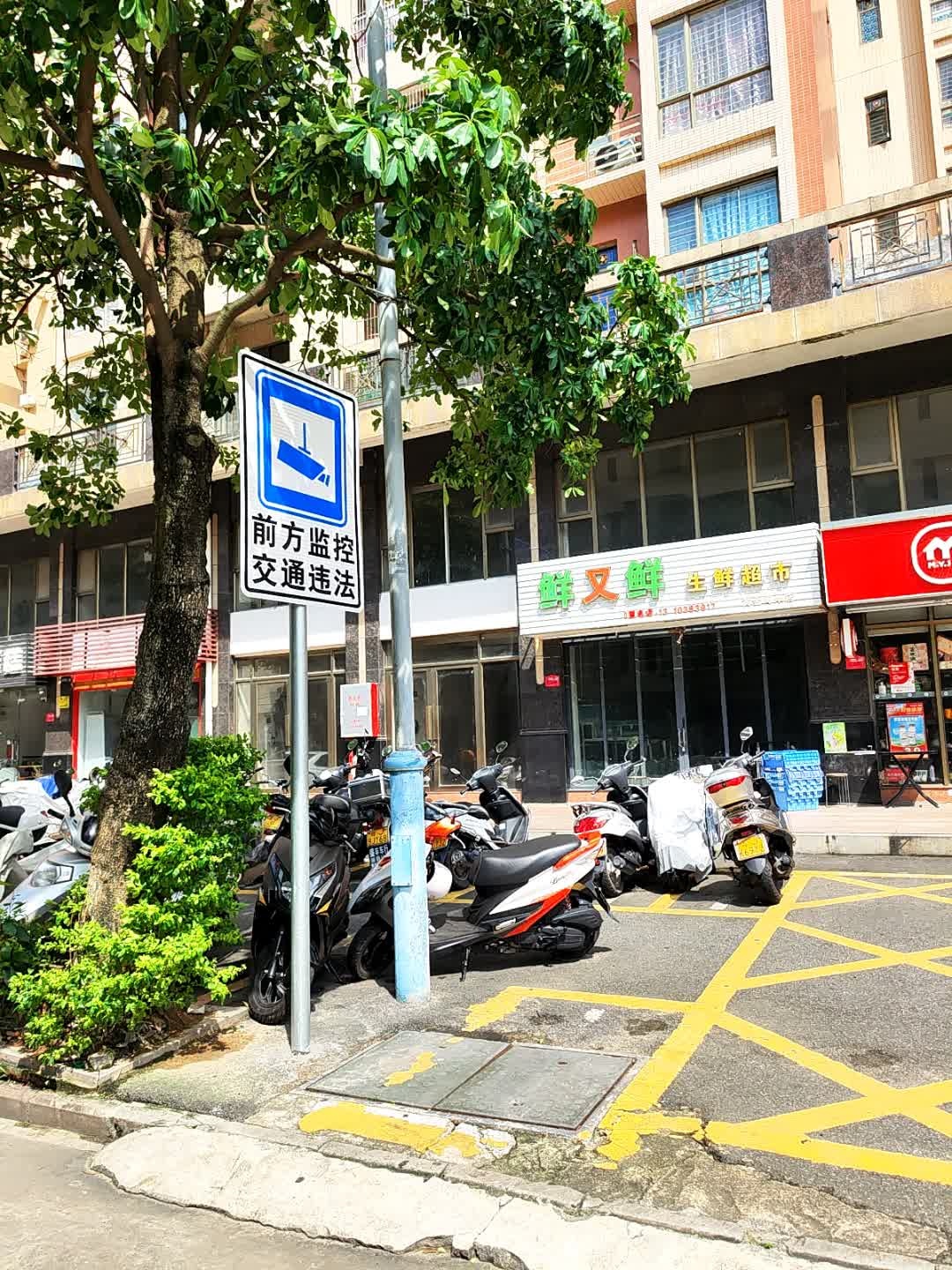 鲜又鲜生鲜超市(黄金海岸店)