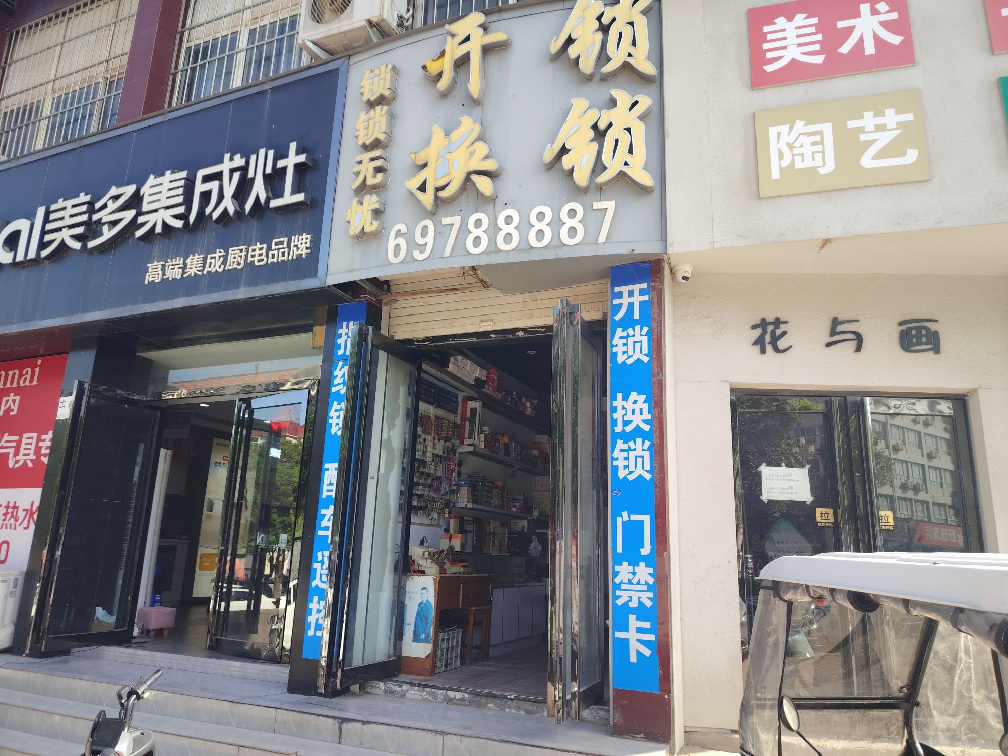 锁锁无忧开锁换锁