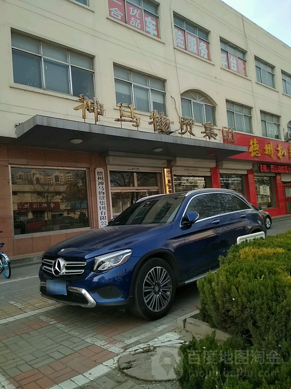 神马物贸集团