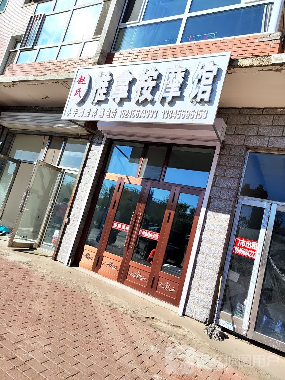 赵氏推拿按摩馆(金色家园店)环境