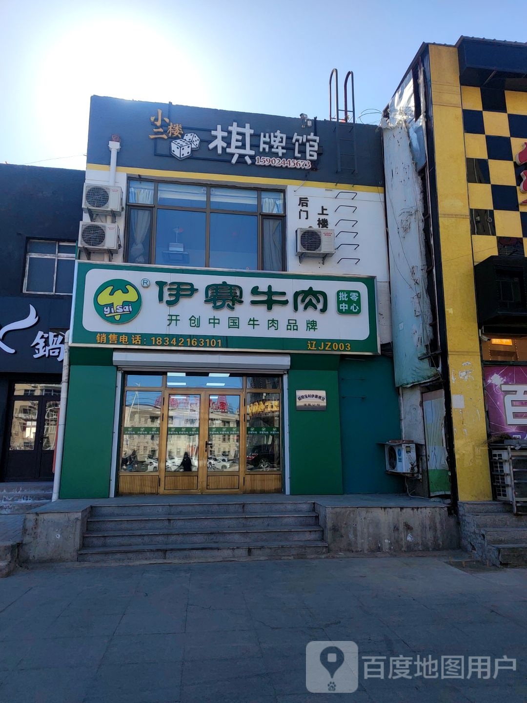 小二楼棋牌馆