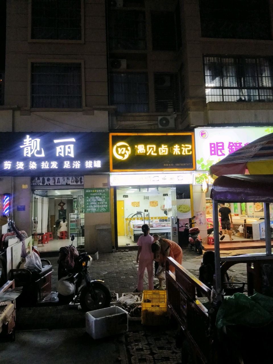 靓丽美容美发(汇豪城店)
