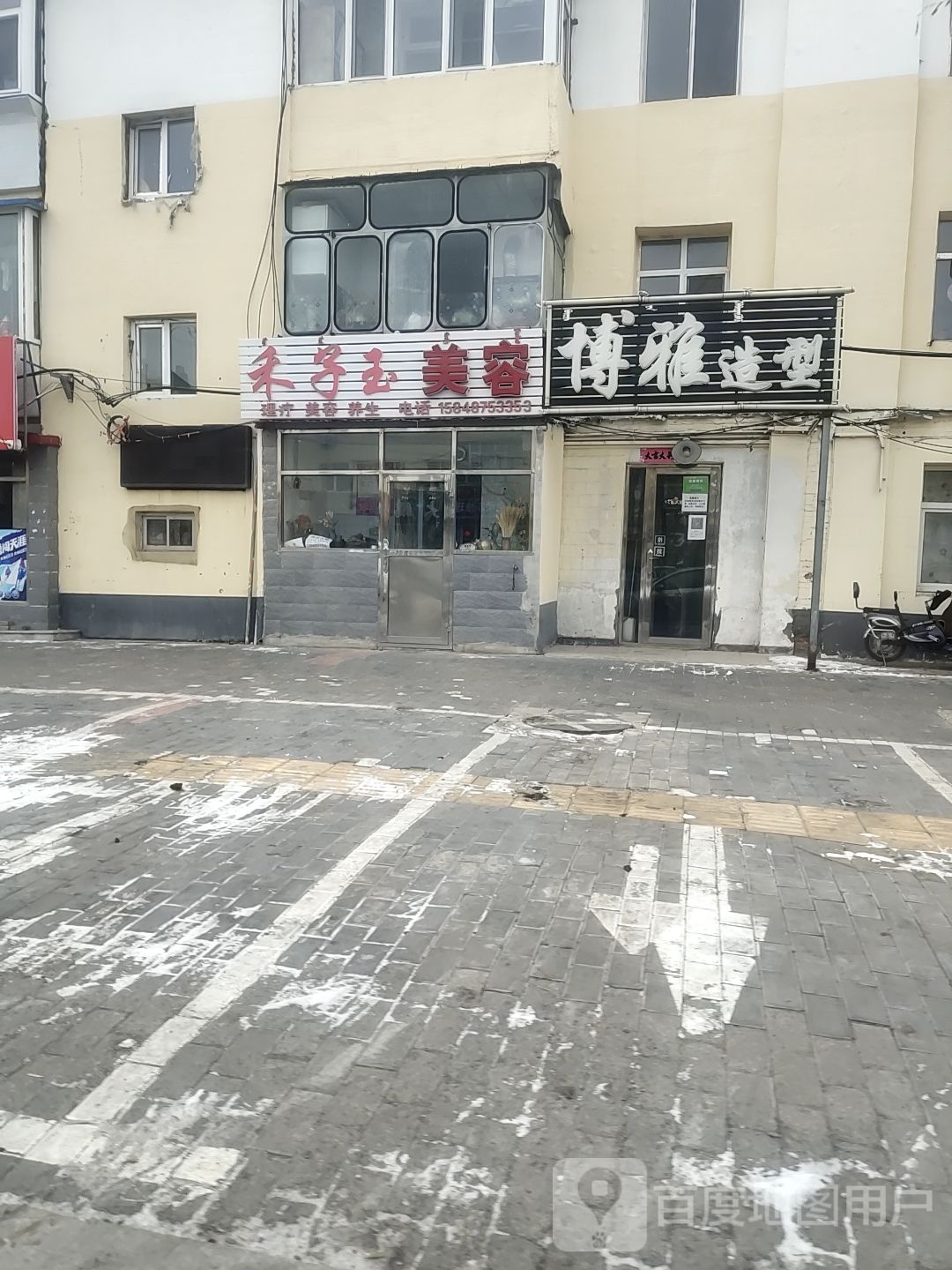 博雅号造型(昆都伦大街店)