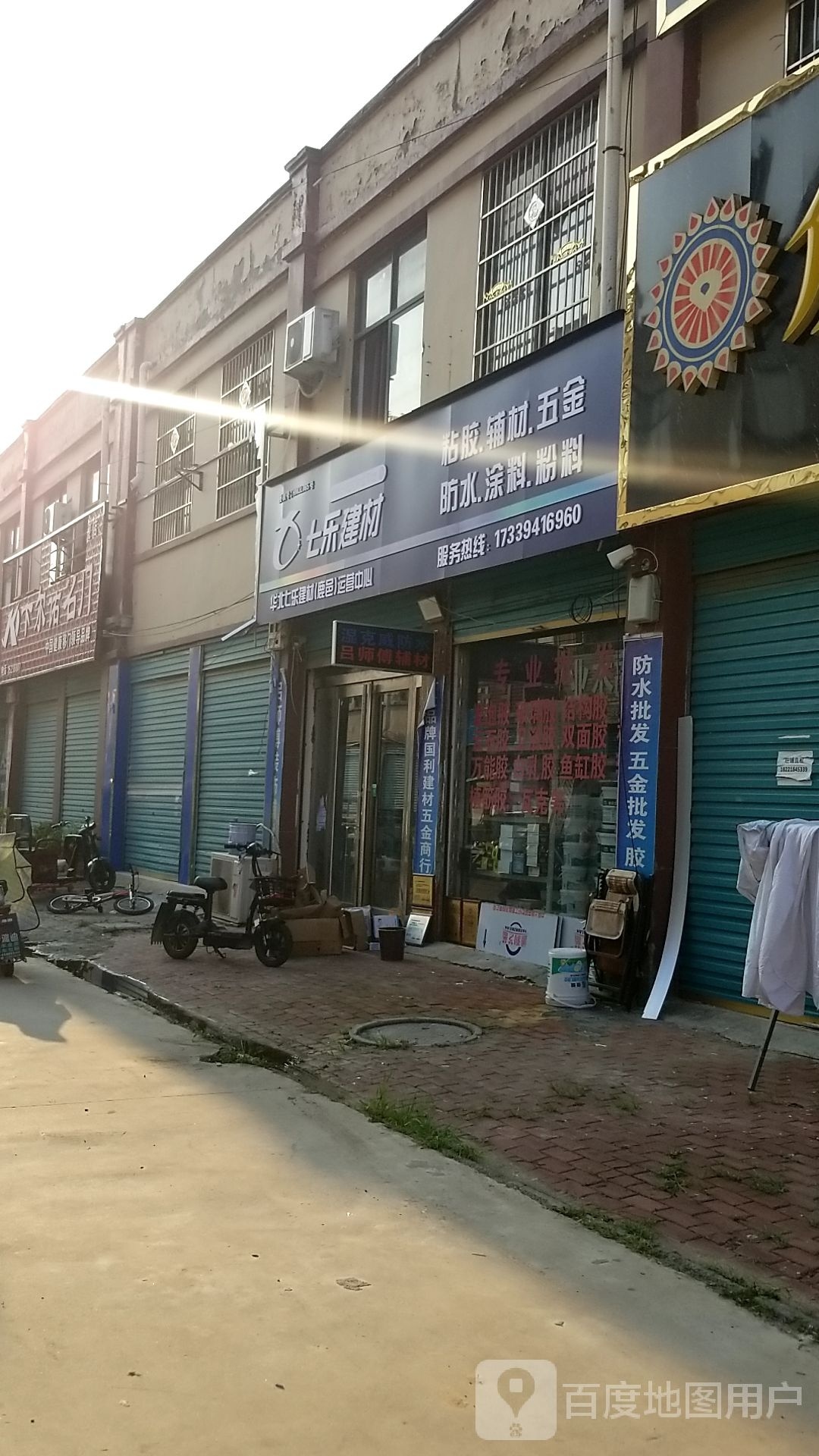 鹿邑县七乐建材(志元路店)