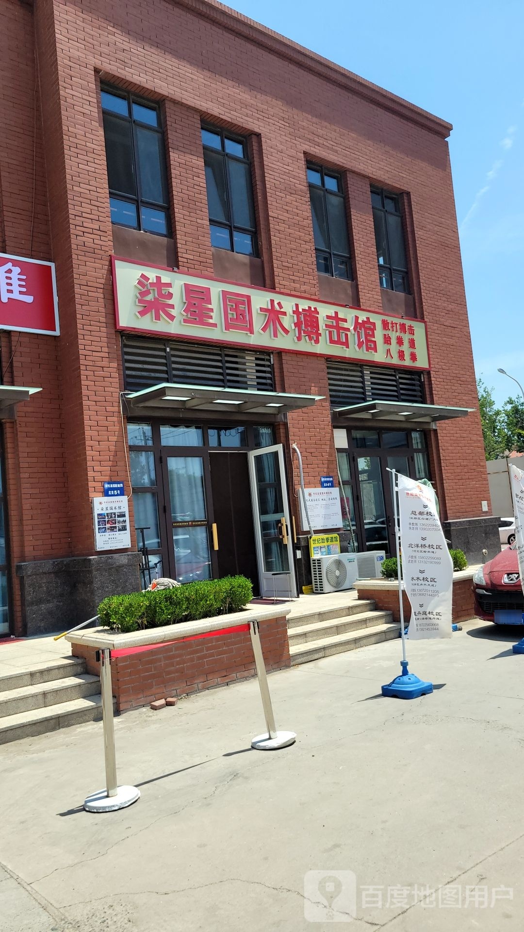 七星国术博ji馆