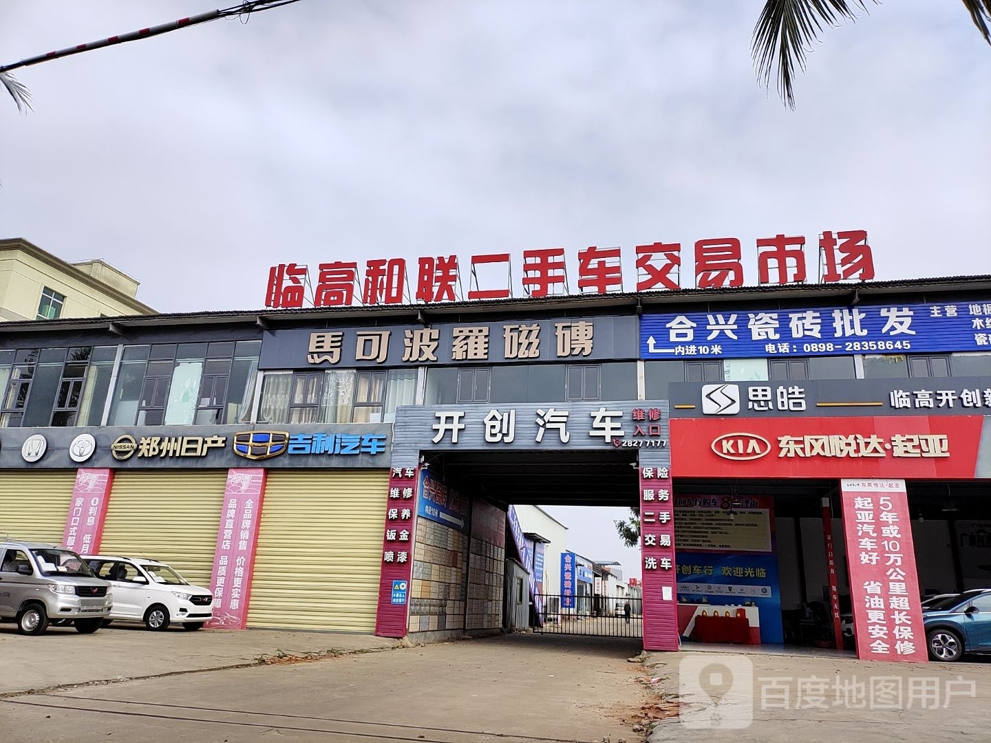 东风风光东风小康临高外展店(东风小康海南佳致临高外展店)