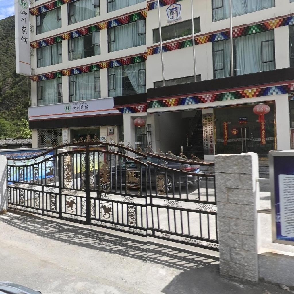 阿坝农商银行(松岗分理处)