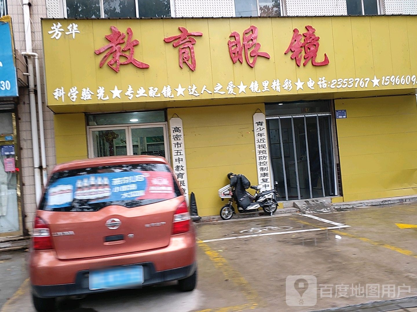 芳华教育眼望(昌安大道店)