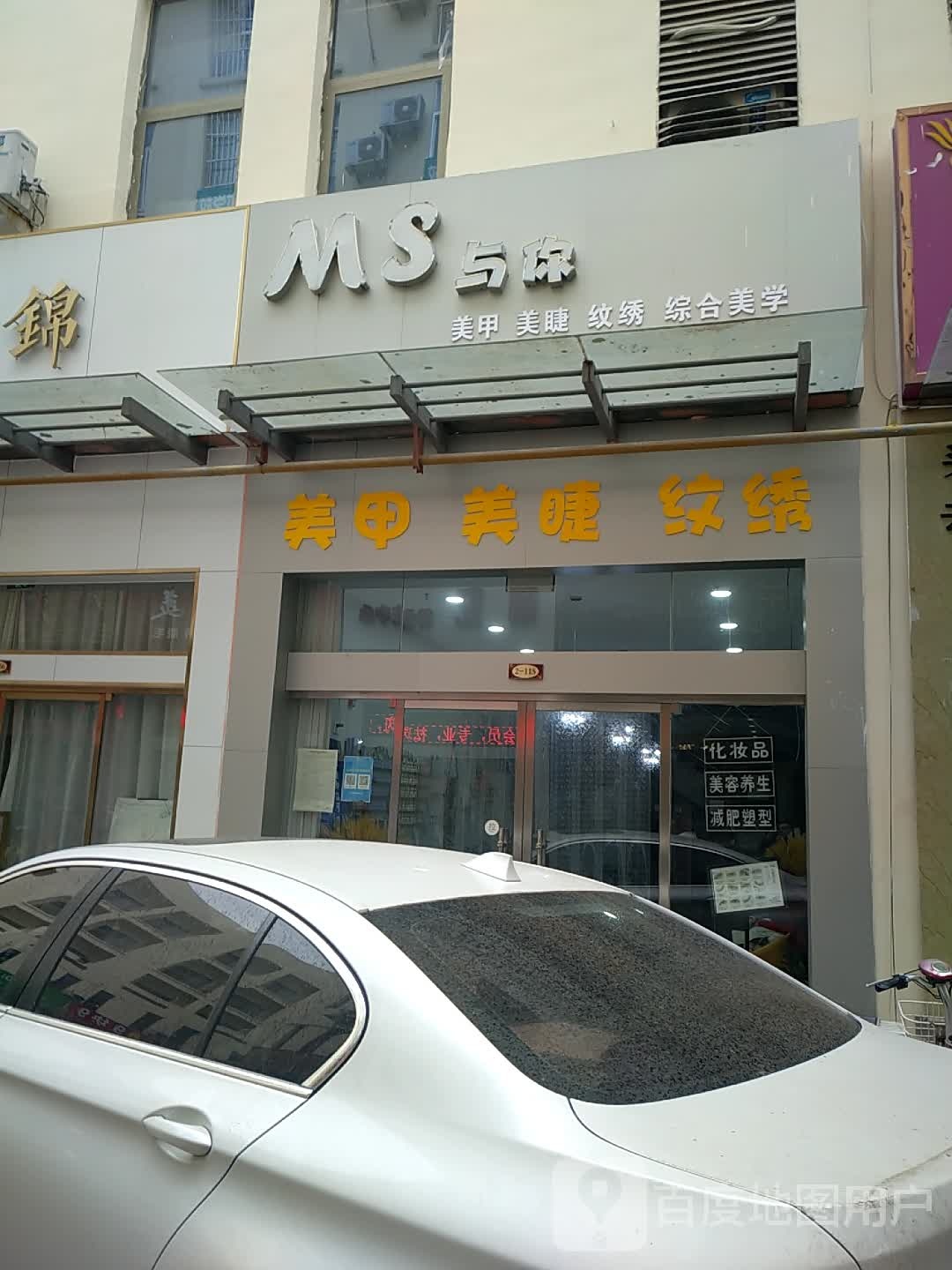 美发美甲美睫(德百商务中心店)