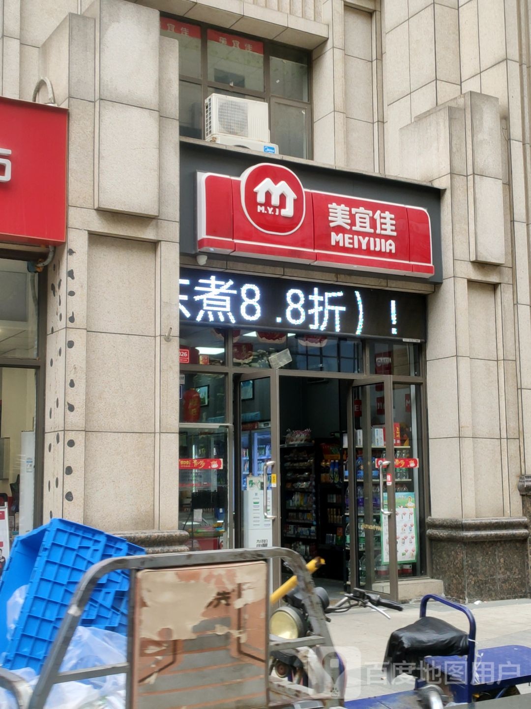 郑州高新技术产业开发区沟赵乡美宜佳(豫26郑州谦祥万和城店)