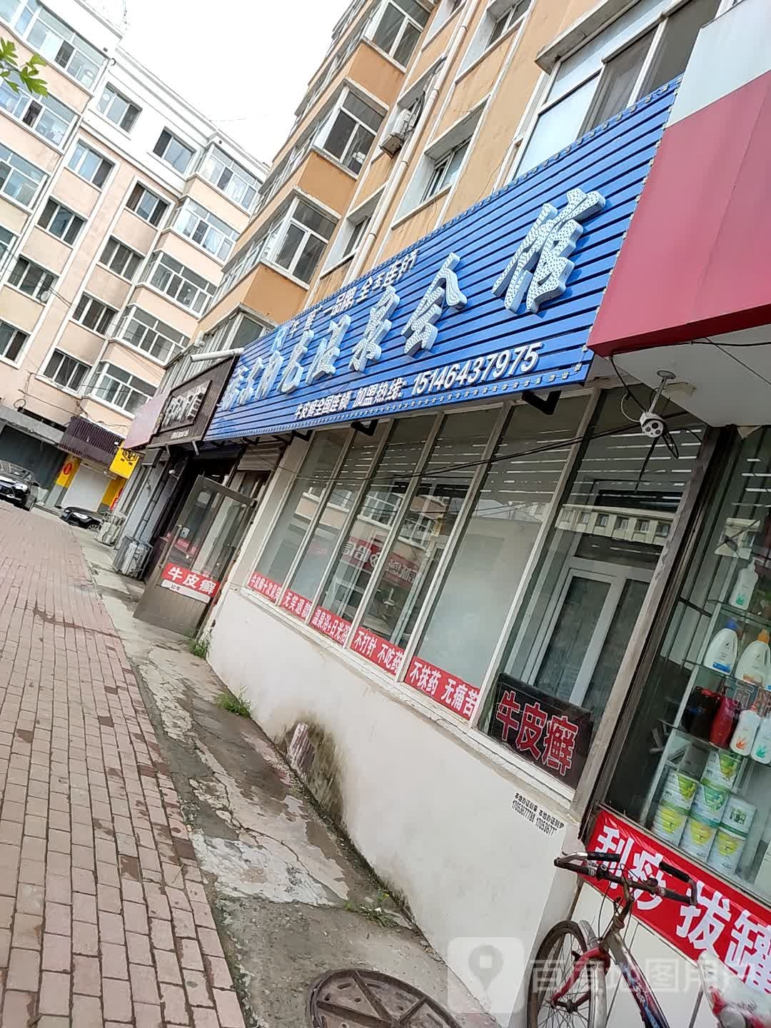 福尔阳光温泉会馆