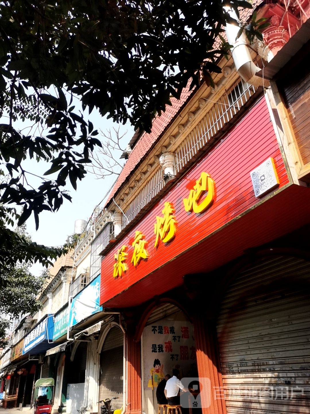 深夜考吧