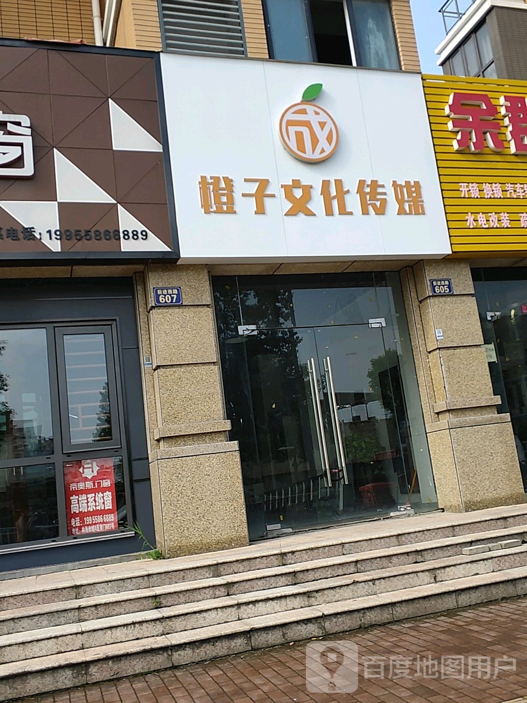 橙子文化传媒