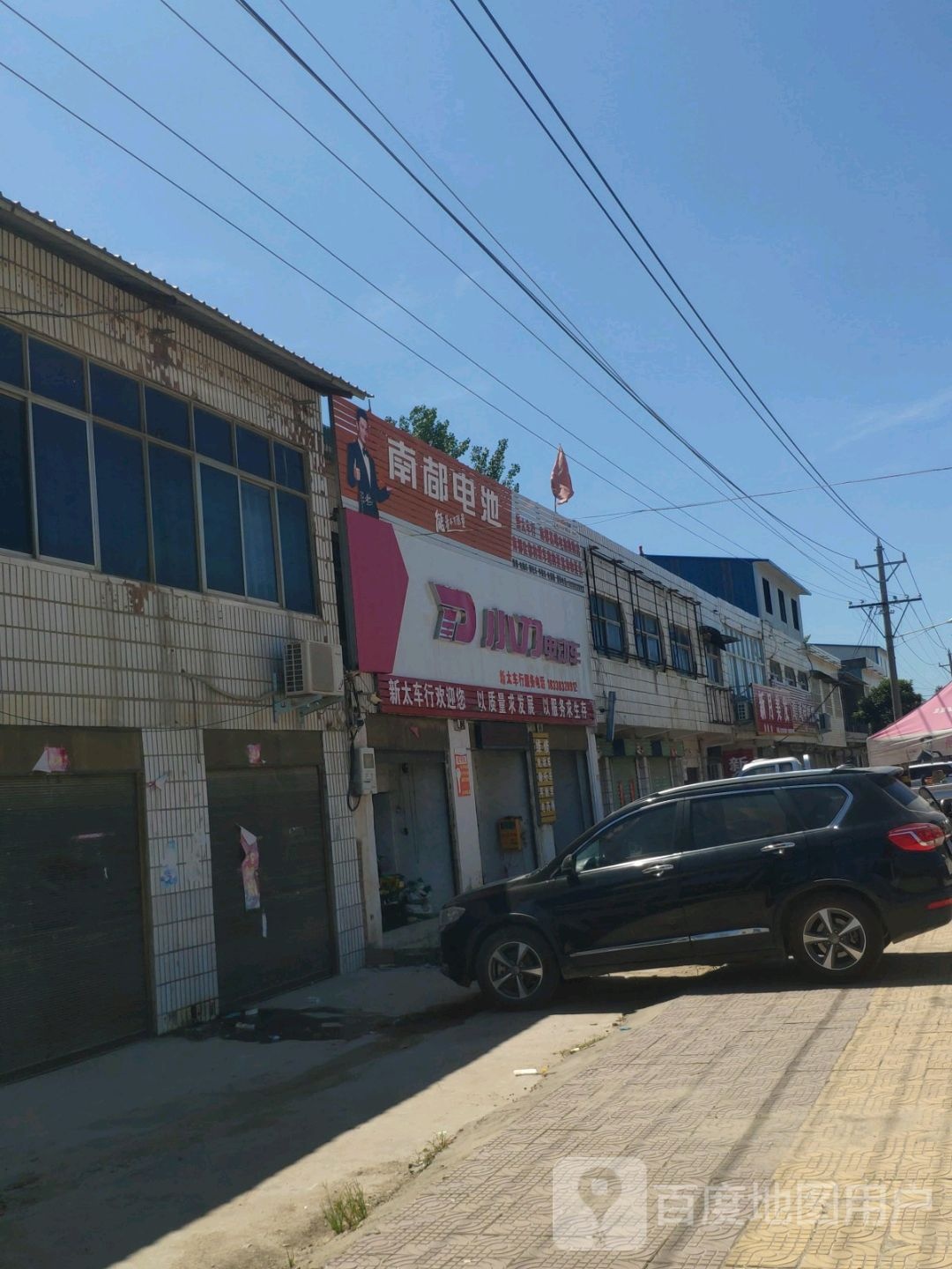 唐河县少拜寺镇小刀电动车(强民路店)