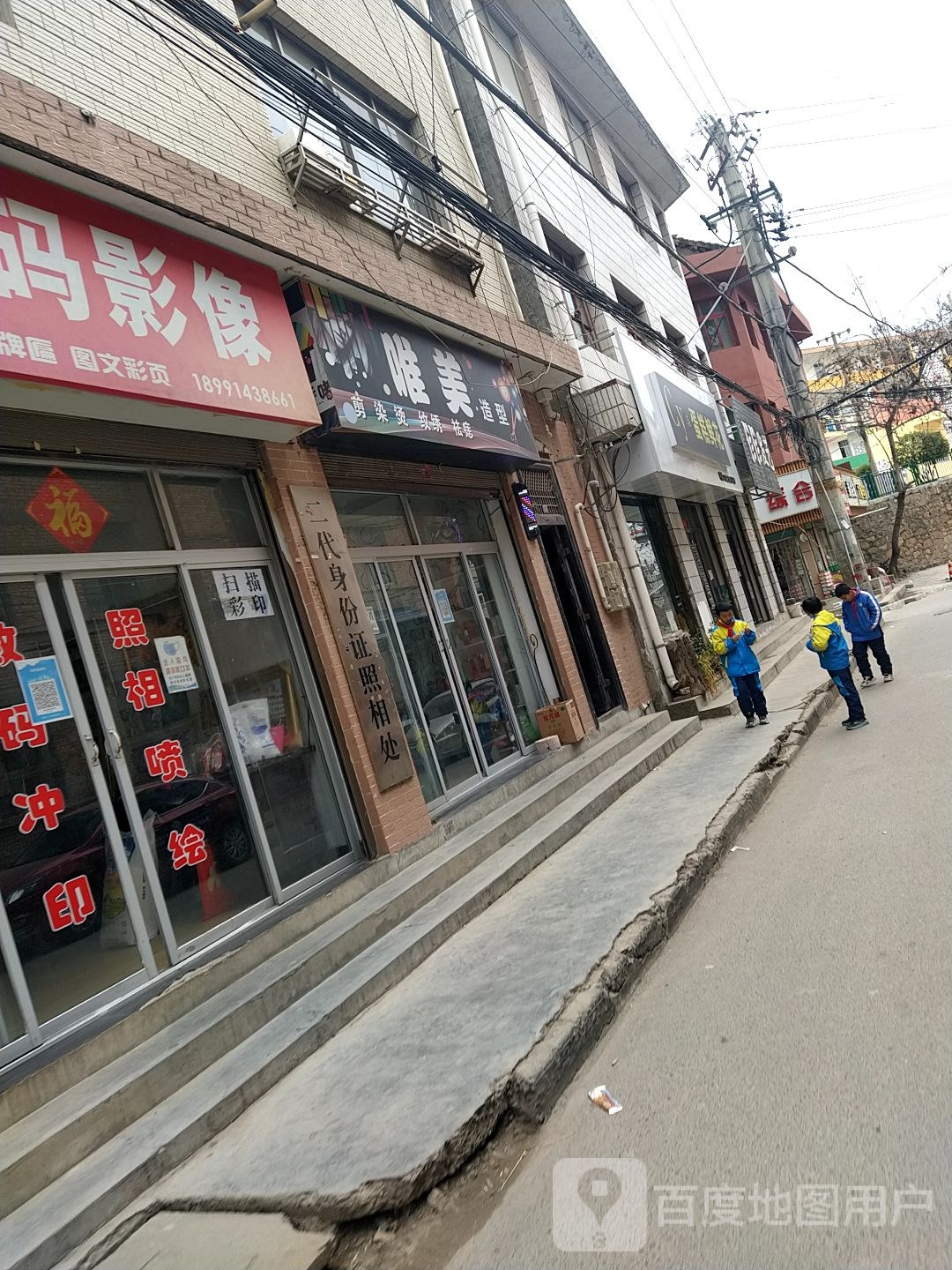 微美造型(环城北路店)