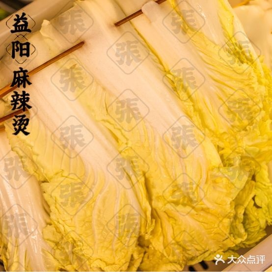 好益桌·益阳麻辣烫(医专店)