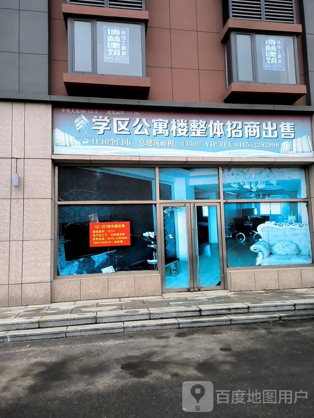 中央大街39-12-9
