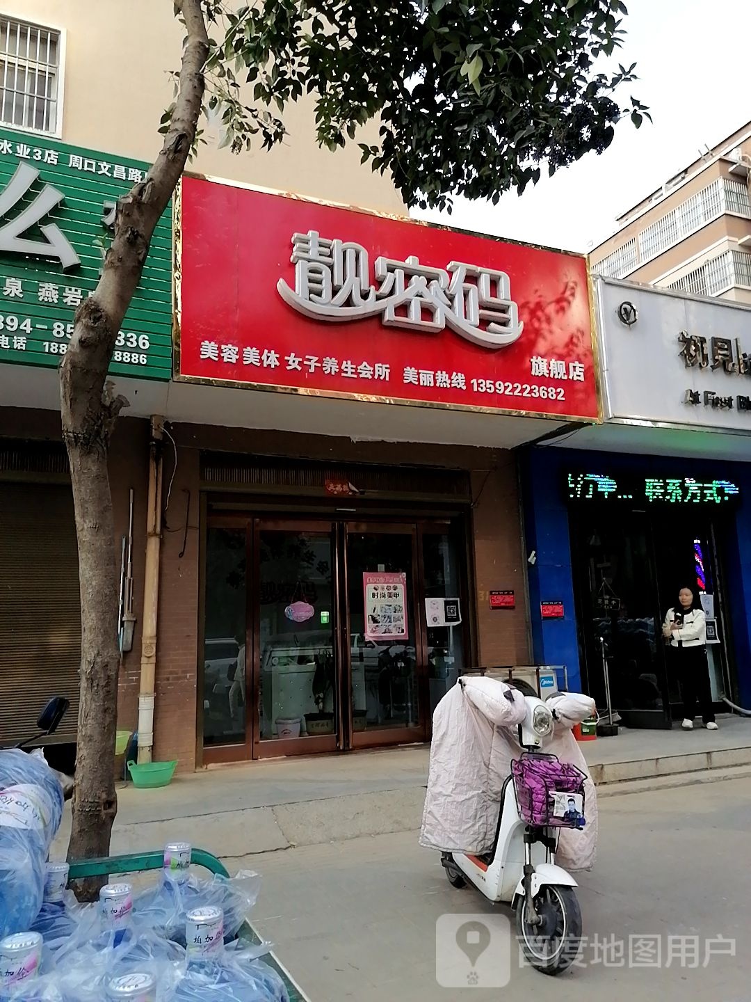 靓密码旗舰店