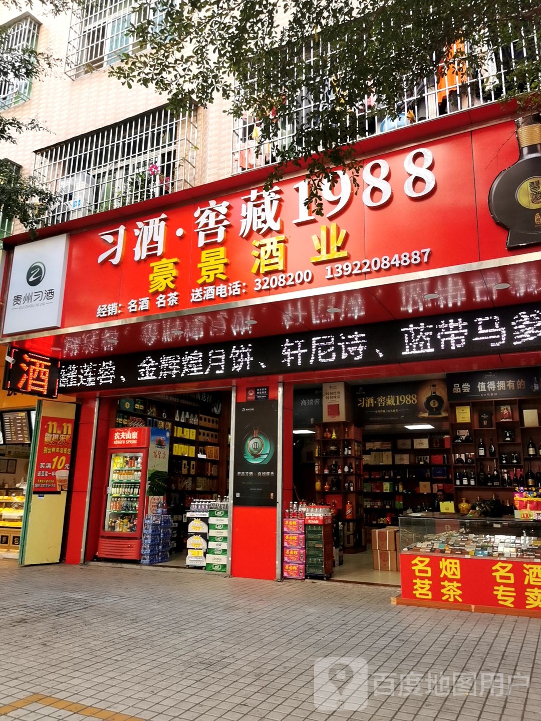 豪景酒业