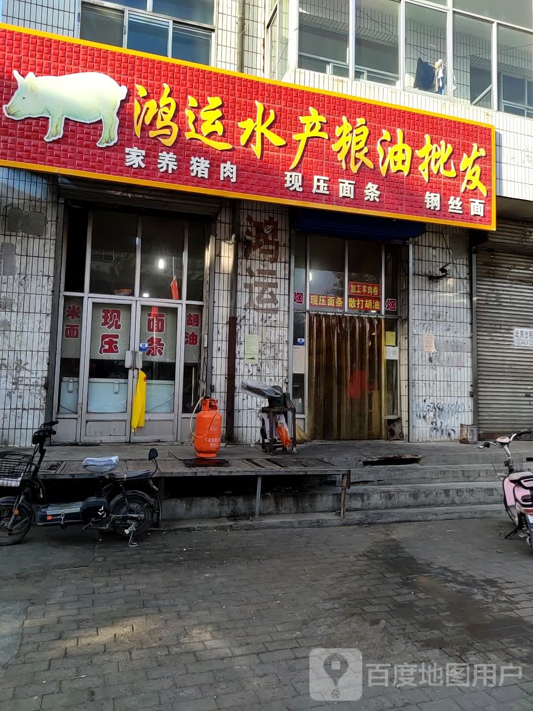 鸿运调味水产