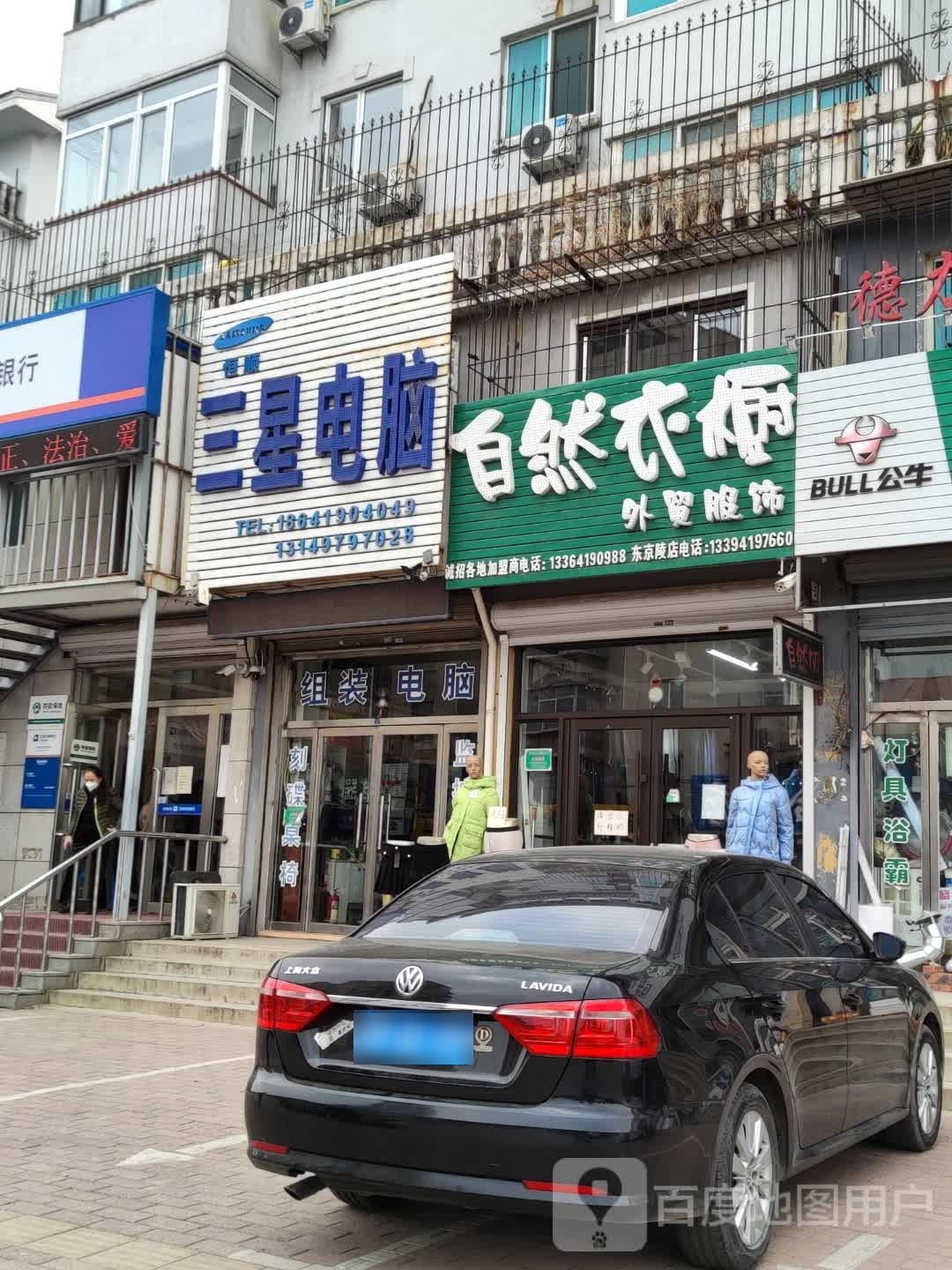 恒顺三星电脑
