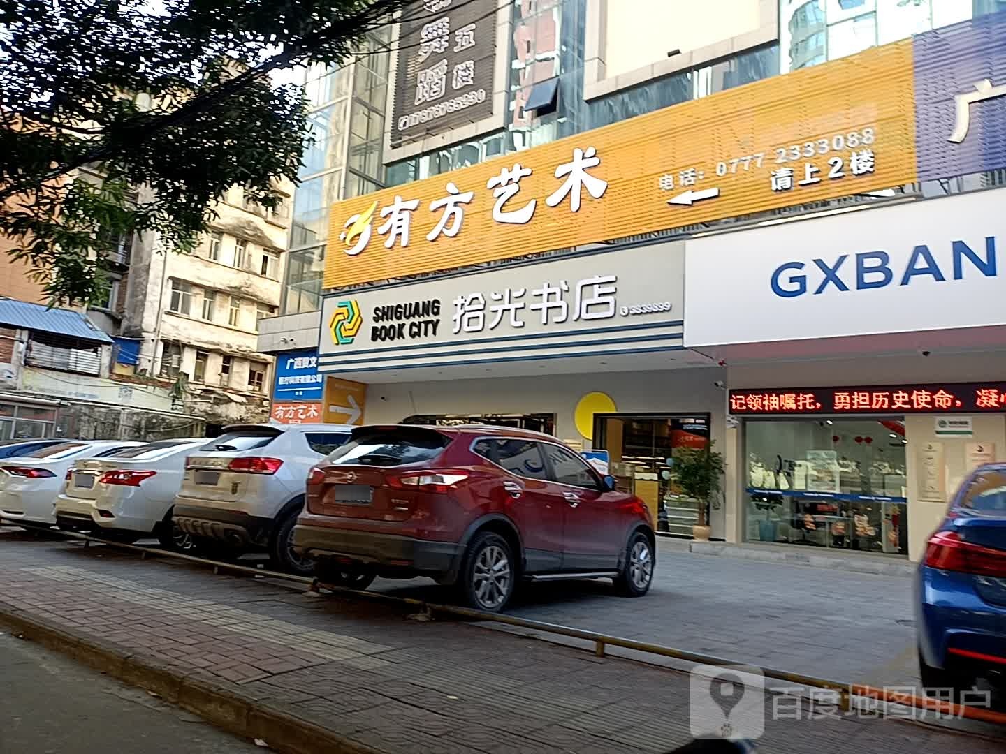 拾光书店(东方大厦店)