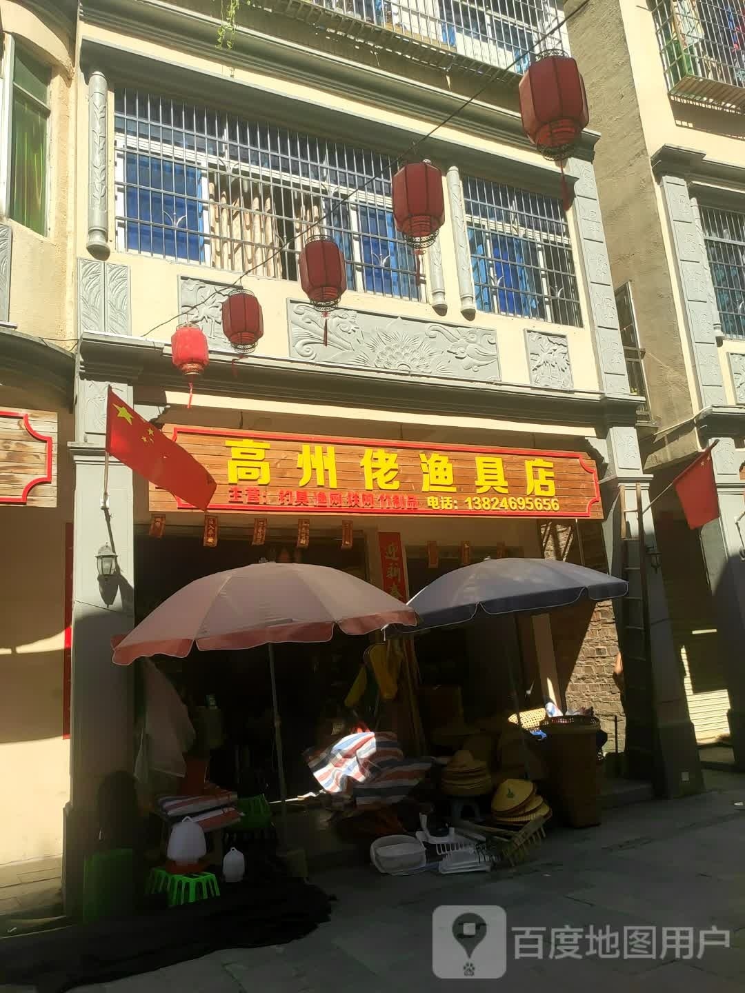 高州佬渔具店