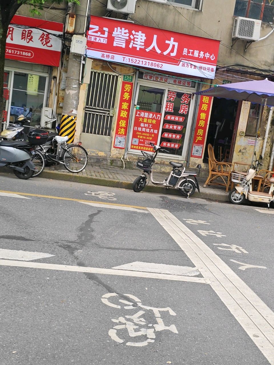 鸿明眼镜